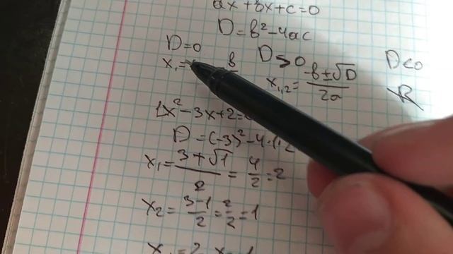 Решение квадратного уравнения с помощью Дискриминанта смотреть онлайн