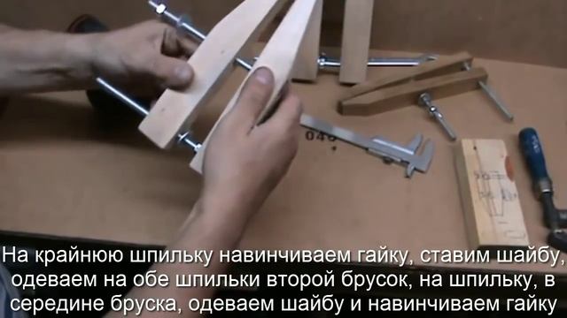 Как сделать струбцину столярную, деревянная струбцина своими руками смотреть онлайн