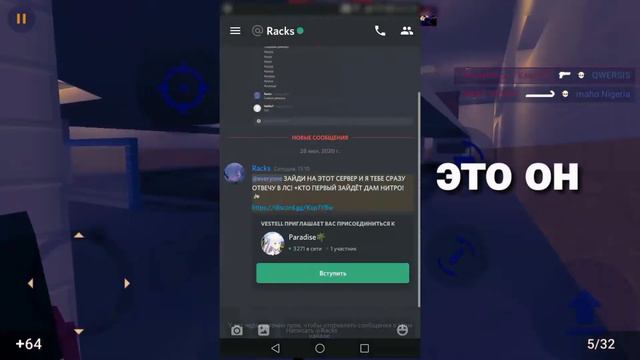 💥 РОЗОБЛОЧЕНИЕ ДИСКОРД СЕРВЕРА КОТОРЫЙ НЕ ВЫДАЕТ ДЕНЬГИ ЗА ПРИГЛАШЕНИЕ ДРУЗЕЙ НА ЭТОТ СЕРВЕР🔥 смотреть онлайн