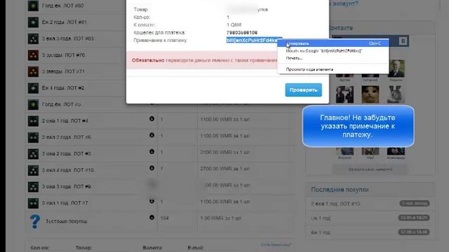 [Гайд] Покупка аккаунта через QIWI. смотреть онлайн