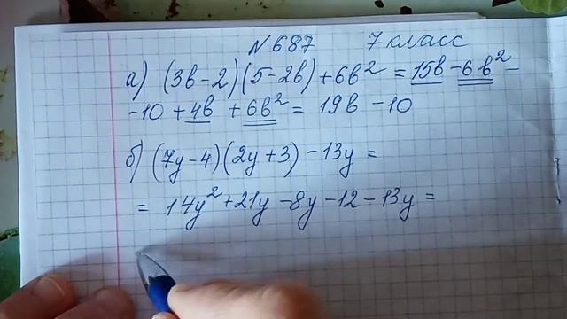 алгебра 7 класс 687 смотреть онлайн