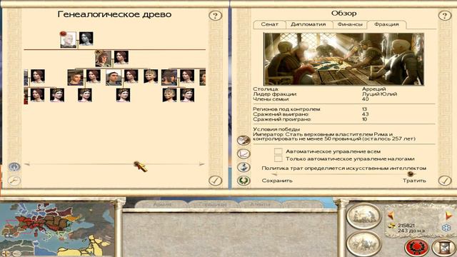 Прохождение Rome: Total War. №12. Поход в Испанию смотреть онлайн