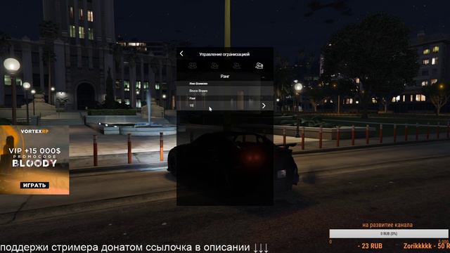 Vortex Role Play | GTA 5 RP заходи поиграем вместе промокод BLOODY