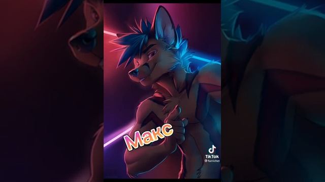 Ребята если в этом виде есть вашо имя то пешите в кемнтарий смотреть онлайн