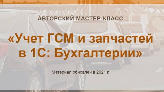 Путевой лист автобуса необщего пользования 2021 - заполнение. смотреть онлайн