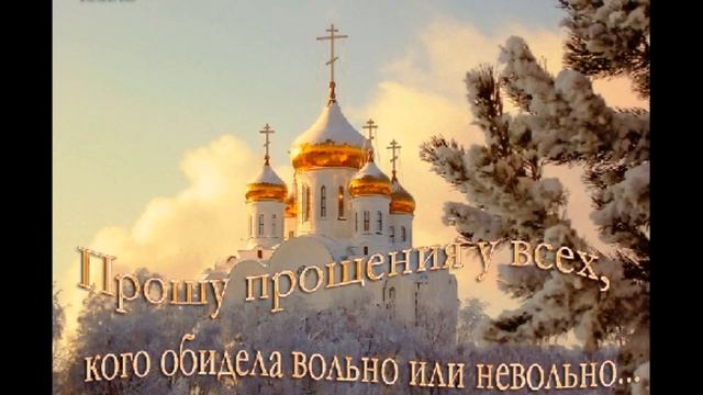 С Прощенным Воскресеньем ! смотреть онлайн