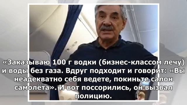 «ПРОСТИТЕ МЕНЯ, ХРИСТА РАДИ": АКТЕРА ПАНКРАТОВА-ЧЕРНОГО СНЯЛИ С САМОЛЁТА В БАРНАУЛЕ (ВИДЕО) смотреть онлайн