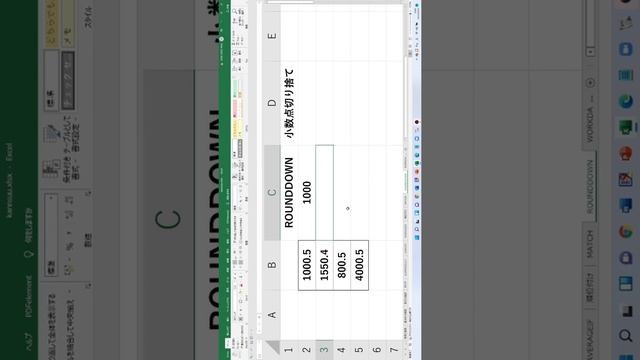 Excel ROUNDDOWN関数小数点以下切り捨てる関数 смотреть онлайн