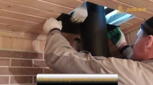 Установка печи и монтаж дымохода от нашего партнера компании Дымовой...