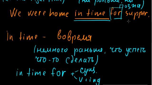 предлоги on time in time смотреть онлайн