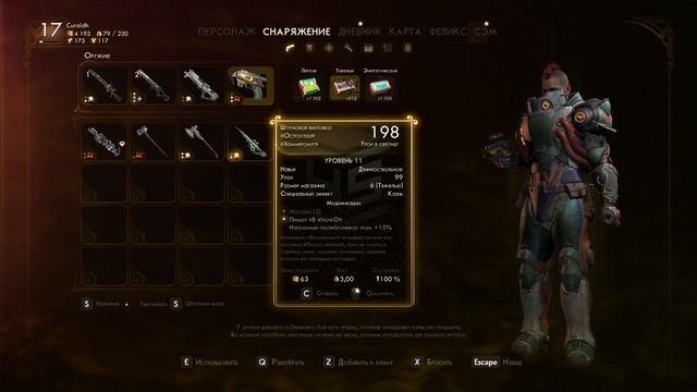 Прохождение The Outer Worlds - 20 - СЭМ и Лаборатория Финеаса (охота за научным оружием) смотреть онлайн