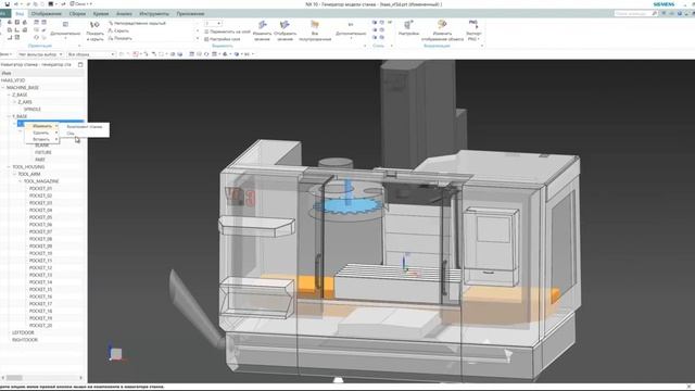 Постпроцессор Haas VF3D в NX CAM смотреть онлайн