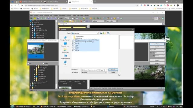 Image Viewer - Альтернатива Photoshop смотреть онлайн
