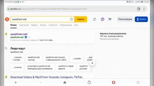 SAVEFROM NET НЕ РАБОТАЕТ ЧТО ДЕЛАТЬ?!?! РЕШЕНИЕ ТУТ?