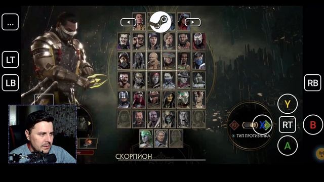 ЗАПУСТИЛ MORTAL KOMBAT 11 ULTIMATE НА МОБИЛЬНОМ ТЕЛЕФОНЕ