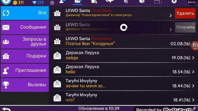 Играем в Avakin Life/ новогодний Летс- Плей (2 часть) смотреть онлайн