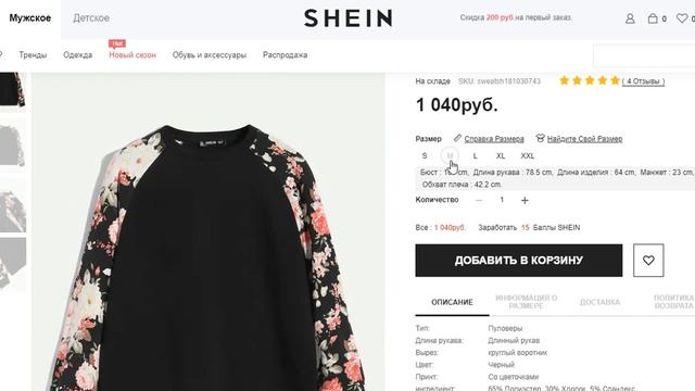 Где одеваться подростку смотреть онлайн