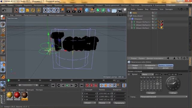 КАК СДЕЛАТЬ ТЕКСТ МАРМОКА В CINEMA 4D R17 смотреть онлайн