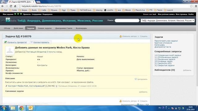Обучение системе Redmine #8. Просмотр задачи смотреть онлайн