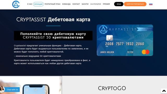 Обзор ICO Cryptassist Экосистема для владельцев криптовалюты смотреть онлайн