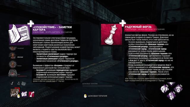 БИЛДЫ НА ДОКТОРА | КАКИЕ ПЕРКИ БРАТЬ НА ДОКТОРА? Dead by Daylight смотреть онлайн