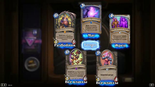HearthStone ОТКРЫТИЕ ПАКОВ "ВОЗМЕЗДИЕ ТЕНЕЙ" смотреть онлайн