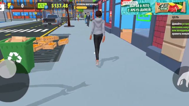 игра про магазин