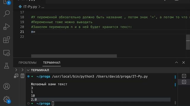 Урок 1.Ввод вывод данных.Python смотреть онлайн
