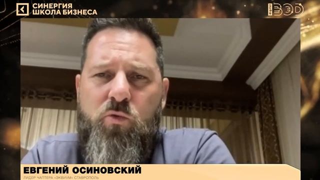 Онлайн-вебинар Евгения Осиновского China Business Forum смотреть онлайн