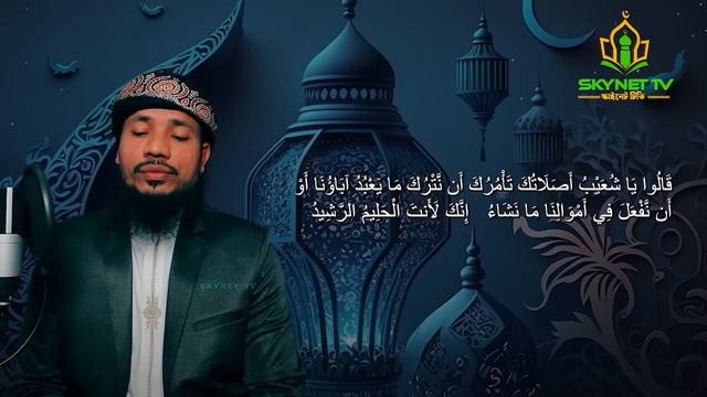 Hifzul Quran Tilawat 12 Para | حفظ القرآن تلاوة 12 فقرة | Qari Saiful Islam Parvez | Subtitle смотреть онлайн