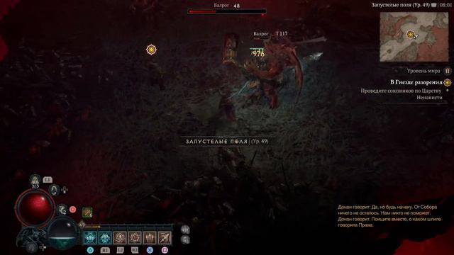 Diablo 4 - Некромант (Без комментариев) PS5 #8 (Финал) смотреть онлайн