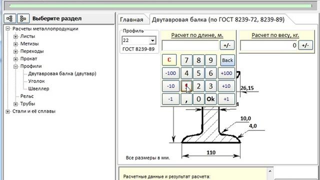 Двутавр смотреть онлайн