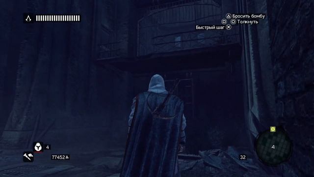 Награда Мастера Ассасина (1/3) смотреть онлайн