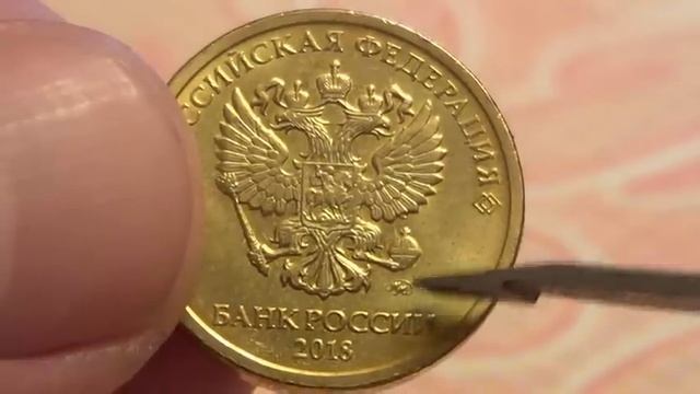 10 РУБЛЕЙ 2018 ГОДА ММД РЕАЛЬНАЯ ЦЕНА 150 000 РУБЛЕЙ!!! смотреть онлайн