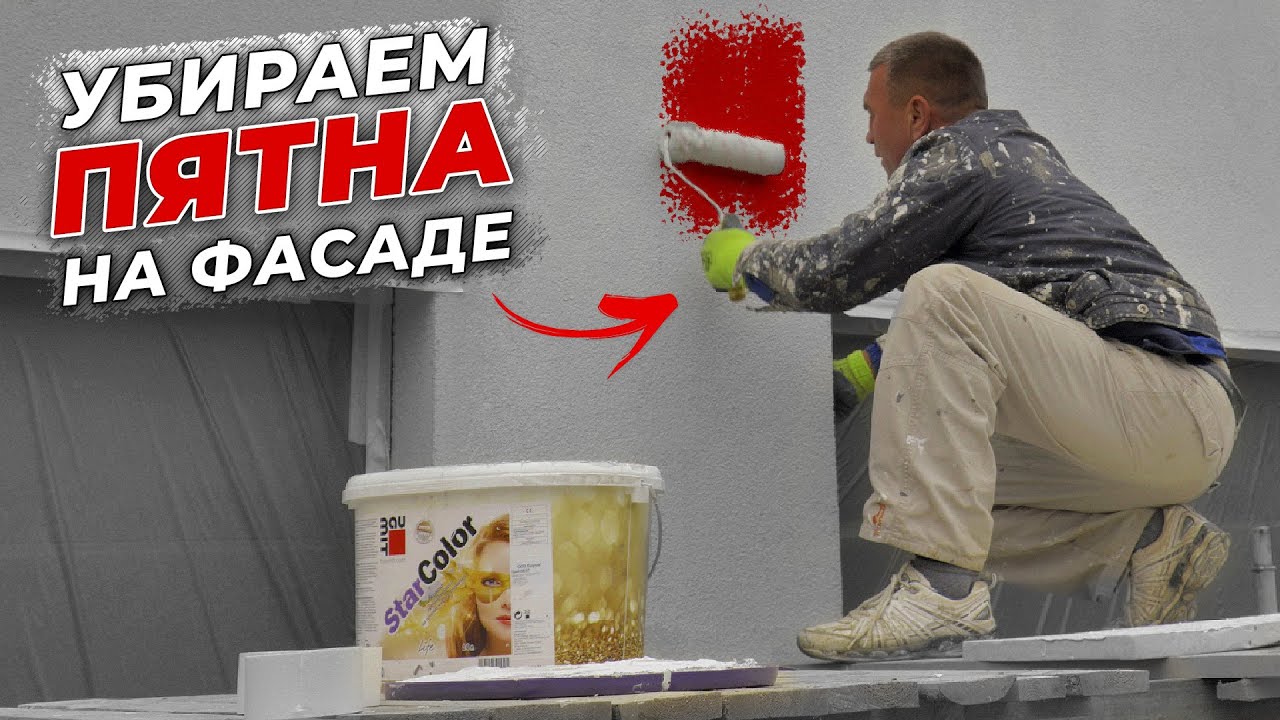 ПРОБЛЕМЫ С ФАСАДОМ из-за плоской крыши? / Краска против пятен на фасаде дома
