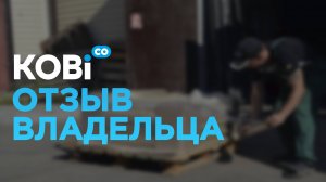 Отзыв владельца, гибкий кирпич.