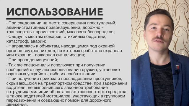 Как получить разрешение на спецсигналы | Часть 2 | vtrud.ru смотреть онлайн