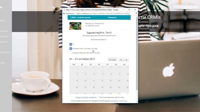 Видеоурок 6. Сервис Онлайн-записи на сеансы в 3 клика от CRMis