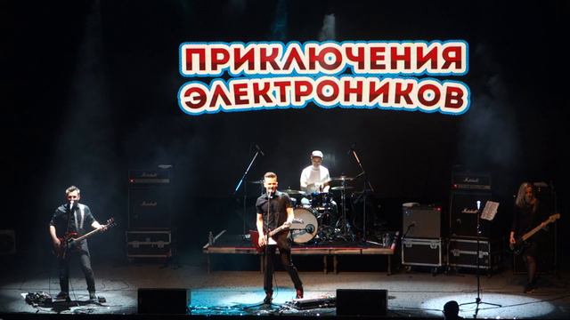 Приключения электроников - 33 коровы смотреть онлайн