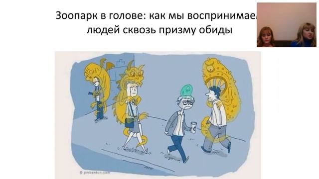 Мастер класс Елены Кириченко и Валентины Медведевой "Претензии и обыды на мужчин" смотреть онлайн