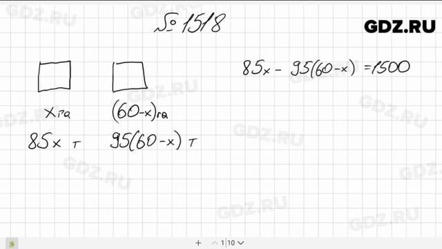 № 1518- Математика 6 класс Виленкин смотреть онлайн