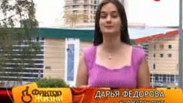 Государственная программа «Доступная среда» смотреть онлайн