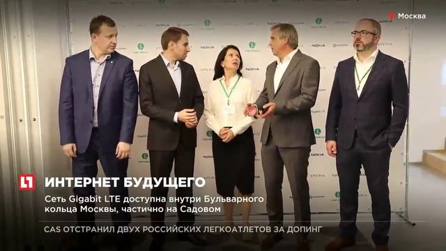 “МегаФон” запустил в эксплуатацию сеть с поддержкой гигабитного LTE смотреть онлайн