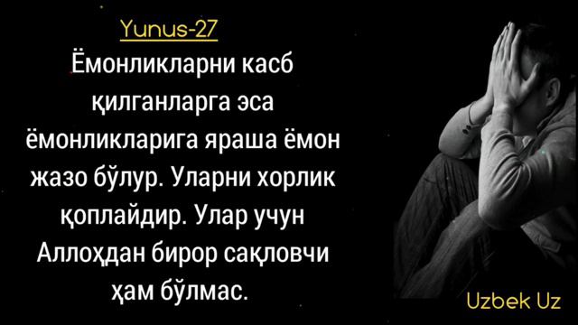 20-Дарс: Гуноҳ сабаб киши тубан одамга айланиши, Гуноҳ сабаб кишининг даражаси тушиб боравериши, смотреть онлайн