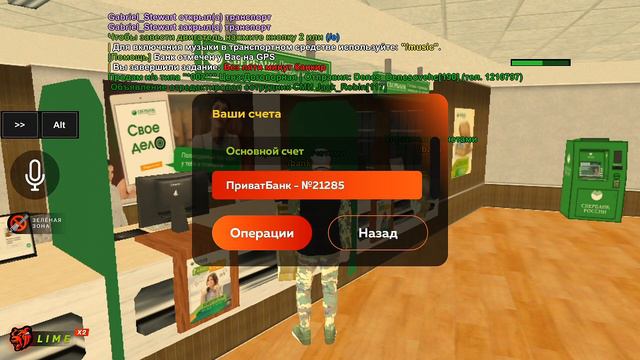 Личный счёт #21285 смотреть онлайн