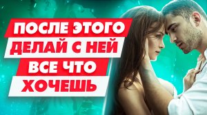 Как влюбить девушку, если ей нравится другой? Как ее вывести из равновесия чтобы делать с ней всякое