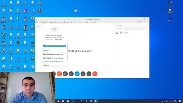 Сервис для онлайн уроков (конференций) Cisco WebEx Meetings смотреть онлайн