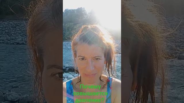 Почему повышается давление? Как это исправить. Самый эффективный способ #здоровье #здоровоепитание смотреть онлайн