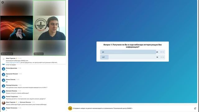 Вебинар «Молниезащита и заземление КТП 10/0,4 кВ на участке электрифицированной железной дороги» смотреть онлайн