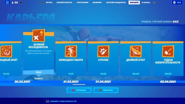 Фортнайт мой старый аккаунт из 2019-2021 смотреть онлайн